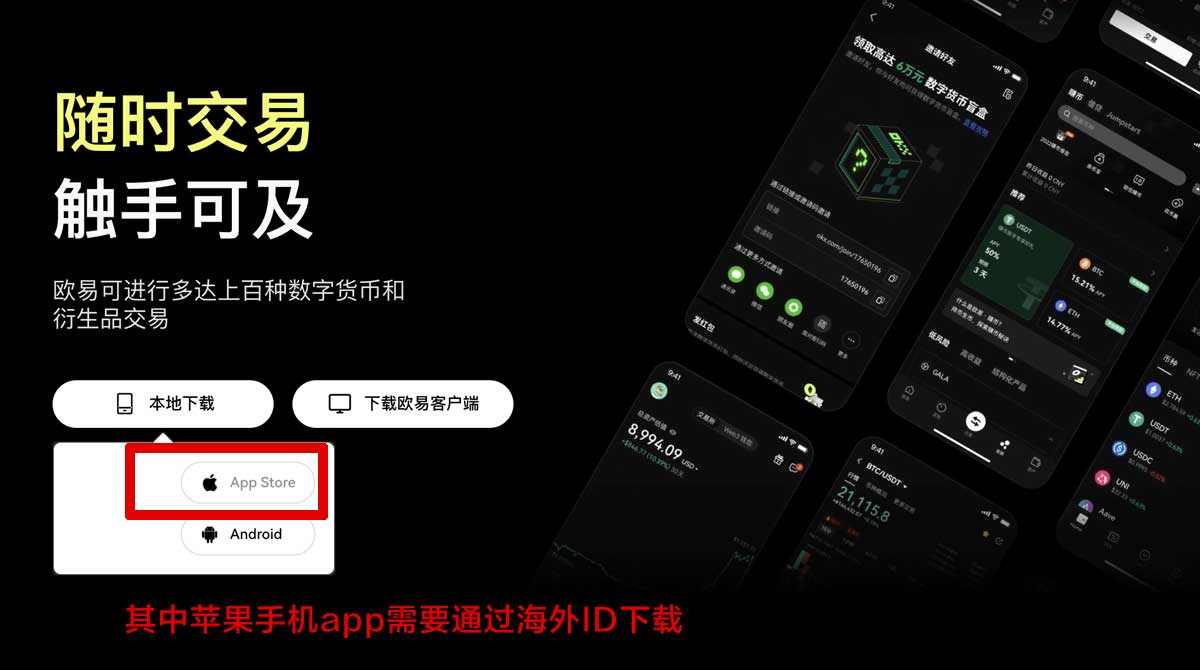 欧易APP官网入口下载：快速安全获取最新版本安装包充值资金方法